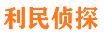 梅州市私家侦探